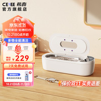 希亦 CG2超声波清洗机洗眼镜清洁家用首饰假牙牙套手表化妆刷清洗器高频声波震动全自动便携 白色