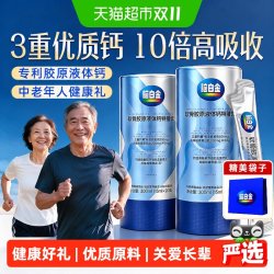 脑白金 液体钙中老年成人礼盒官方补钙片适用旗送长辈舰口服液店
