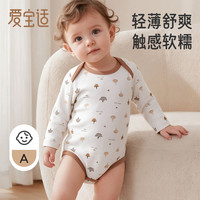 爱宝适 婴儿衣服纯棉包屁衣春秋宝宝连体衣三角哈衣爬服66码小森林T389