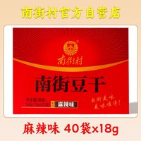 南街村 豆干手撕素肉 麻辣味 100g