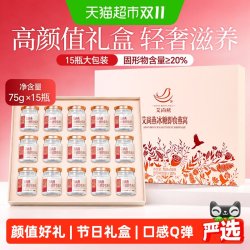 艾尚燕 正品冰糖燕窝燕窝营养滋补长辈女友孕妇礼盒
