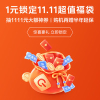 vivo 1元锁定iQOO x 京东11.11超值福袋 购机抽至高万元免单