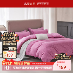 水星家纺 床上四件套 柔软亲肤磨毛 秋冬保暖吸湿发热 被套床单枕套 米尔