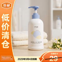 临期品：十月结晶 金盏花儿童二合一洗发沐浴露400ml止痒杀菌泡沫丰富