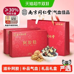 谷胶堂 南京同仁堂阿胶糕礼盒300g*2盒补品东阿气血送长辈妈妈礼物营养品