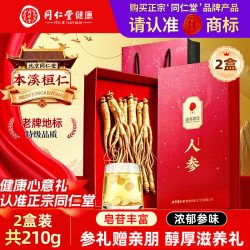 同仁堂 北京同仁堂人参长白山林下山参桓仁道地山参中草药材泡酒煲汤礼盒