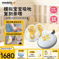 美德乐 吸奶器电动双边吸乳器便携式免手扶无痛按摩丝韵翼 蓝牙智能