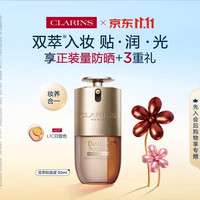 娇韵诗 L1C透亮 双萃粉底液 30ml（赠弹簧霜5ml+防晒30ml+）