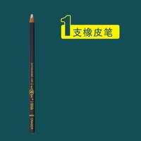 LOTORY 老人头素描橡皮笔高光素描速写可擦笔美术生专用铅笔炭笔橡皮笔铅笔形状可削专业速写软碳擦笔不留痕橡皮擦子