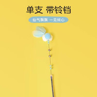 麦德豪 逗猫棒猫咪玩具自嗨解闷仙女逗猫棒长杆带铃铛耐咬羽毛逗猫咪用品