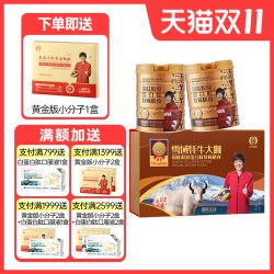 2桶送礼盒装 国肽牦牛骨肽特殊膳食小分子低聚肽胶原蛋白肽活性肽