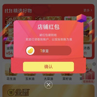 京东 金鼎粮油京东自营旗舰店关注1京豆签到2天1京豆入会1京豆