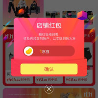 每日领京豆：10月27日 京东关注店铺领京豆