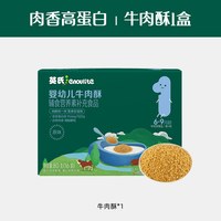 英氏 猪肝粉婴幼儿食用辅食肝粉婴标宝宝拌饭调味粉补铁易吸收高铁