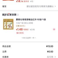 订单截图缩略图