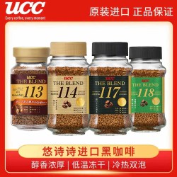 UCC 117/118原装进口黑咖啡速溶冻干113/114咖啡粉90g瓶装 114盒装10条20g