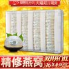 凰朝滋补堂 500克原装天然白燕盏 马来西亚干盏孕妇燕窝正品一斤