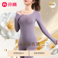 芬腾 10A抗菌无痕保暖套装（粉色底肤，L码）