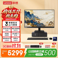 联想 扬天M4000q 商用办公台式电脑台式机主机(酷睿Ultra5 225 16G DDR5