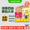 福临门 金典香粘米5kg*4袋整箱装南方籼米
