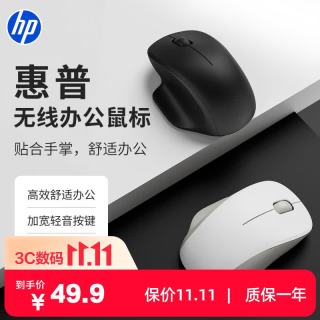 惠普 Professor SE人体工学鼠标 无线蓝牙双模式 2.4G无线办公鼠标 家用办公
