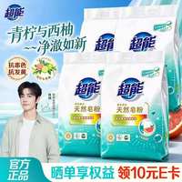 超能 天然皂粉洗衣粉家用实惠装天然椰子油低泡易漂旗舰 超能天然皂粉3kg*4袋