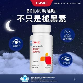 健安喜 褪黑素片60片 维生素B6 蓝帽认证 改善睡眠 成人