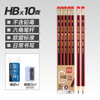 得力 文具红黑抽条皮头六角杆书写铅笔HB2B铅笔小学生专用一二年级安全无铅毒不易断考试绘画素描铅笔量贩耐用
