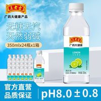 王老吉 原味天然苏打水 350ml*24瓶