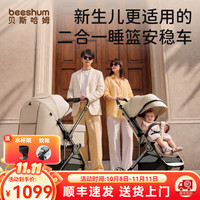 贝斯哈姆 B7婴儿车0-3岁用折叠可坐可躺带减震遛娃神器新生婴儿推车新一代 赫本咖