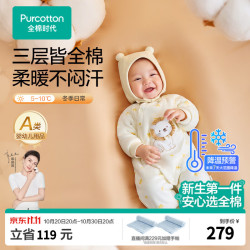 全棉时代 26秋冬新款婴儿衣服针织夹厚棉连体服保暖弹力外出服 许愿66码