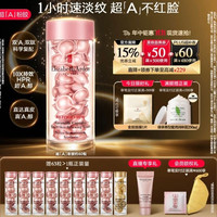 伊丽莎白·雅顿 第二代粉胶次抛A醇精华 28ml 约60粒(赠63粒,到手126级)