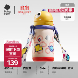 babycare 婴儿保温杯儿童水杯不锈钢霸王龙保温杯带吸管直身杯宝宝外出 古金黄