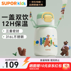 苏泊尔 儿童保温杯水杯水壶316L不锈钢学生吸管杯背带·芽绿KCV50CK20