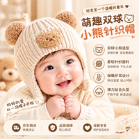 乐哲婴幼儿帽子秋冬季0-6-12个月加厚保暖护耳一体儿童针织帽3岁宝宝