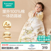 全棉时代 婴儿睡袋100%棉透气不闷汗秋冬保暖立体睡袋针织抗菌防踢被 棉田奇遇记