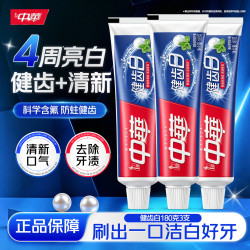 中华牌 中华健齿白牙膏 深洁亮白含氟防蛀180g3支