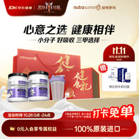 纽特舒玛 分离乳清蛋白粉464g*2罐 术后恢复营养礼盒送礼进口