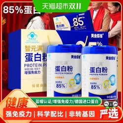 黄金搭档 蛋白粉增强免疫力中老年人营养品乳清蛋白质粉礼盒装送礼