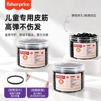 百亿补贴：费雪 皮筋扎头发加粗加厚发圈儿童一次性高弹头绳耐用黑色发绳发饰