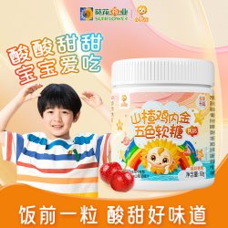 小葵花 葵花药业小葵花山楂鸡内金五色软糖非调理脾胃宝宝零食青少年儿童