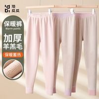 百亿补贴：顶瓜瓜 女童保暖裤加绒加厚内穿中学生女孩校服神器儿童秋裤一体绒