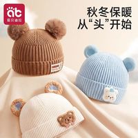 百亿补贴：爱贝迪拉 婴儿帽子秋冬季小月龄外出宝宝帽子婴幼儿保暖毛线帽护耳针织胎帽