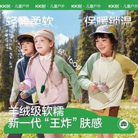 百亿补贴：kk树 儿童t恤长袖男女孩秋冬季立领卫衣半拉链中大童保暖上衣内搭