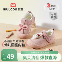 牧童 断码学步鞋幼儿园室内鞋冬款男童鸳鸯鞋加绒保暖女童鞋 山樱粉 26 鞋内长16.7cm/适合脚长16.2cm