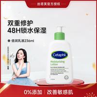 丝塔芙 237ml补水保湿润肤乳牛油果乳液干皮挚爱