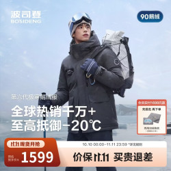 波司登 冬90鹅绒羽绒服男士加厚连帽时尚保暖外套