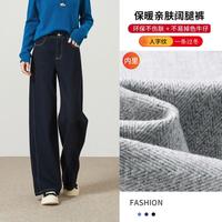 ESE-Y 加厚牛仔裤女秋冬柔软底磨毛不易掉色阔腿裤