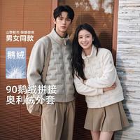 雪中飞 鹅绒拼接立领外套 女士短外套