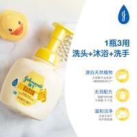 88VIP：强生 婴儿柔泡型洗发沐浴露二合一新生宝宝洗发水温和无泪绵密泡沫